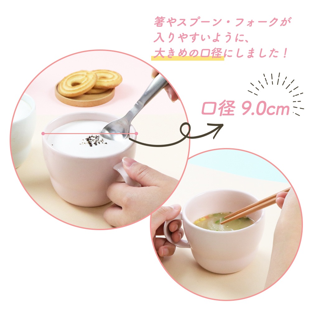 ★数量限定 お得なアウトレット品★【強化磁器】350cc 幅広ハンドル の 10cm スープカップ【パステルカラー】