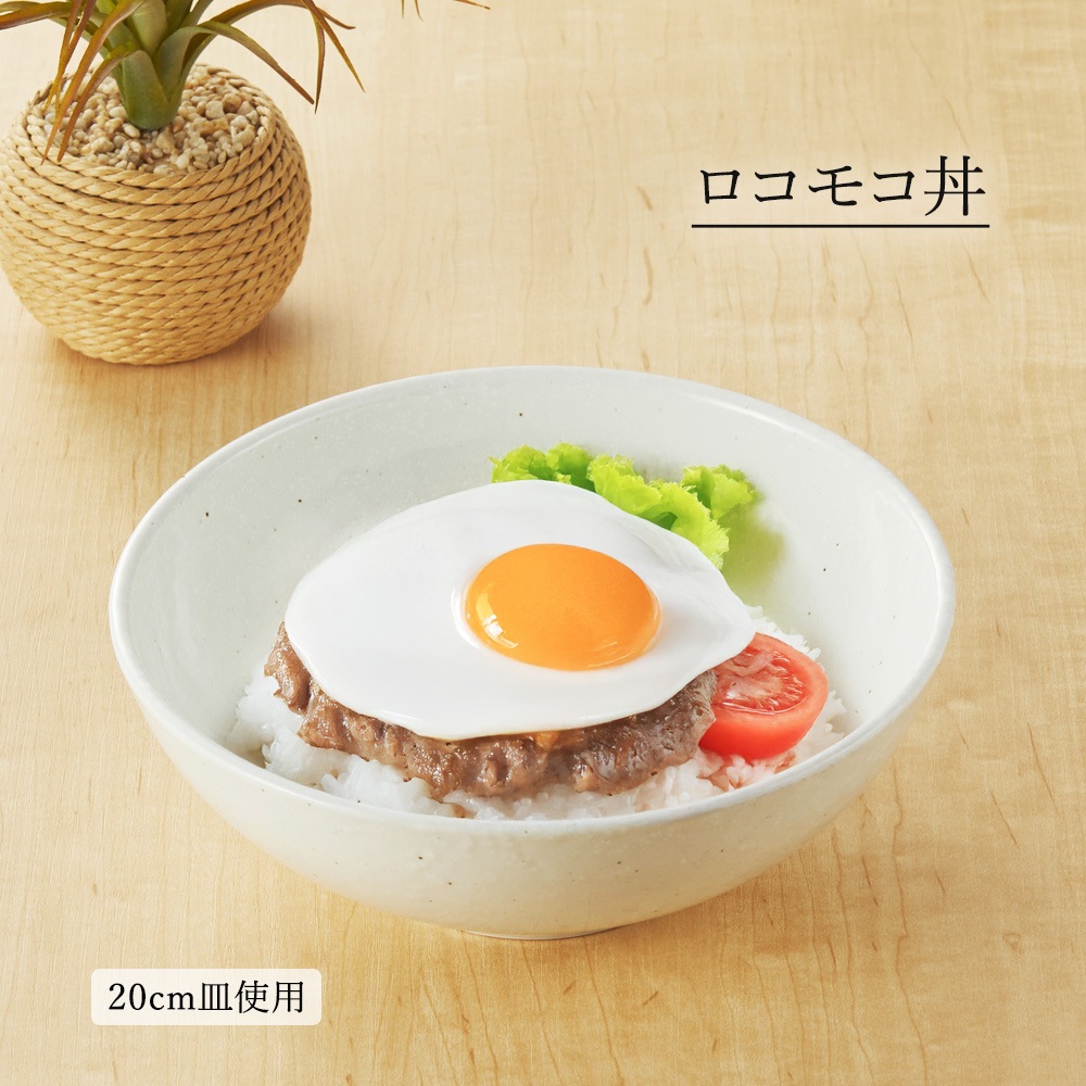 【YAMATSU STANDARD】【 ベーシック ボール 粉引 】 21cm 20cm 16cm 14cm 11cm 9cm 7cm ボール