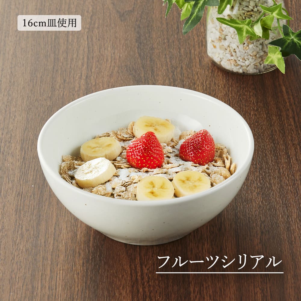 【YAMATSU STANDARD】【 ベーシック ボール 粉引 】 21cm 20cm 16cm 14cm 11cm 9cm 7cm ボール