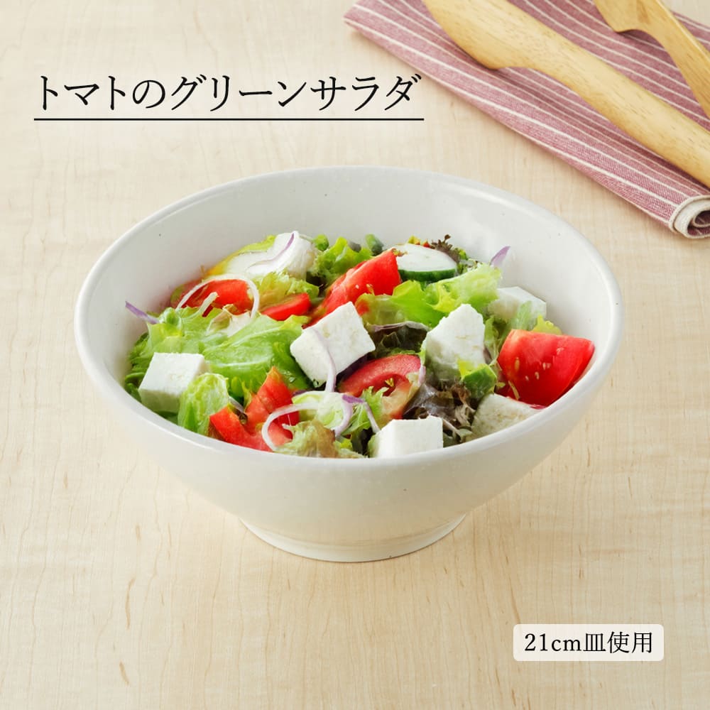 【YAMATSU STANDARD】【 ベーシック ボール 粉引 】 21cm 20cm 16cm 14cm 11cm 9cm 7cm ボール