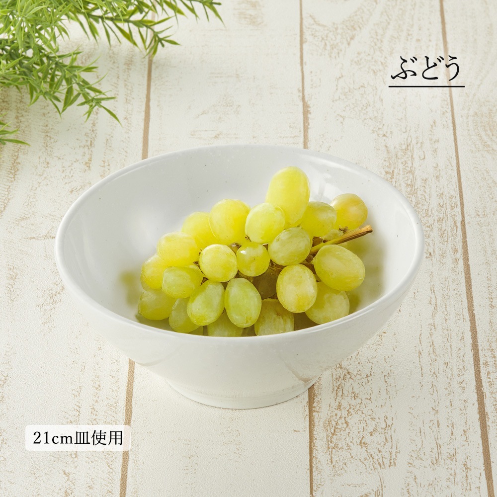 【YAMATSU STANDARD】【 ベーシック ボール 粉引 】 21cm 20cm 16cm 14cm 11cm 9cm 7cm ボール
