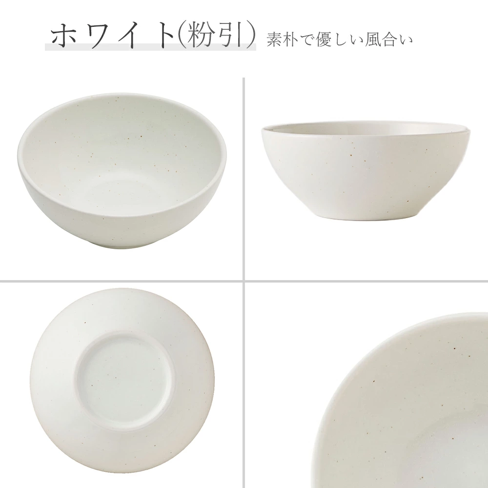 【YAMATSU STANDARD】【 ベーシック ボール 粉引 】 21cm 20cm 16cm 14cm 11cm 9cm 7cm ボール