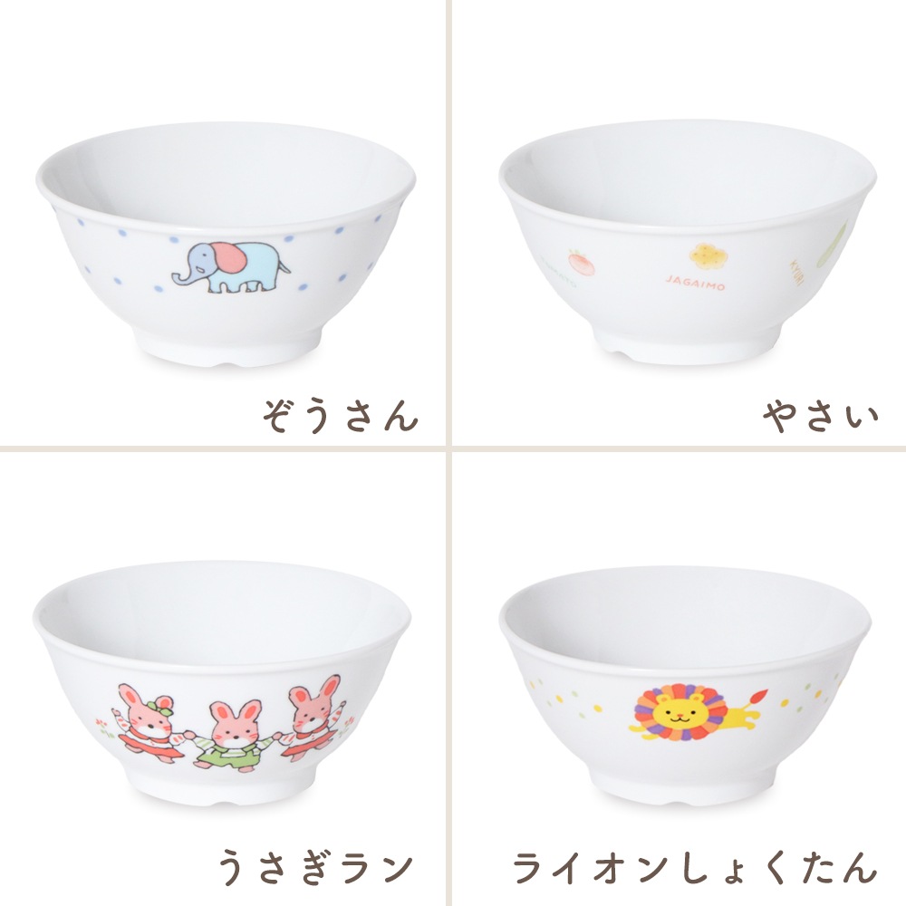 【10.5cm小さめごはん茶碗】強化磁器 こども用に、小食な方に ボール