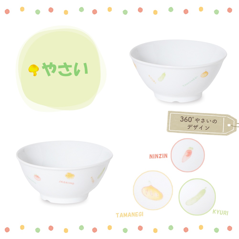 【10.5cm小さめごはん茶碗】強化磁器 こども用に、小食な方に ボール