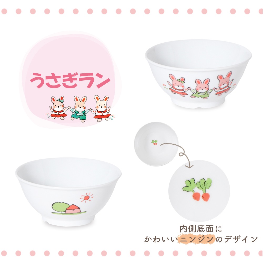 【10.5cm小さめごはん茶碗】強化磁器 こども用に、小食な方に ボール