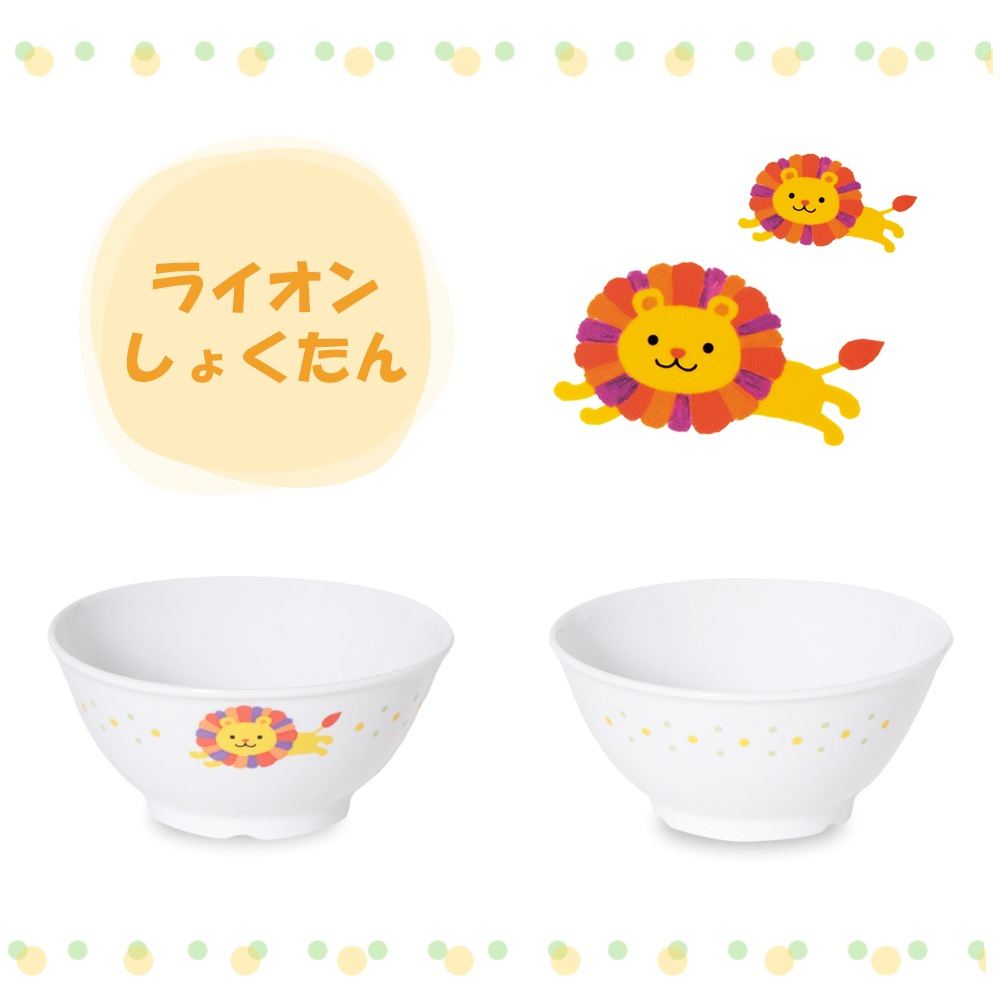 【10.5cm小さめごはん茶碗】強化磁器 こども用に、小食な方に ボール