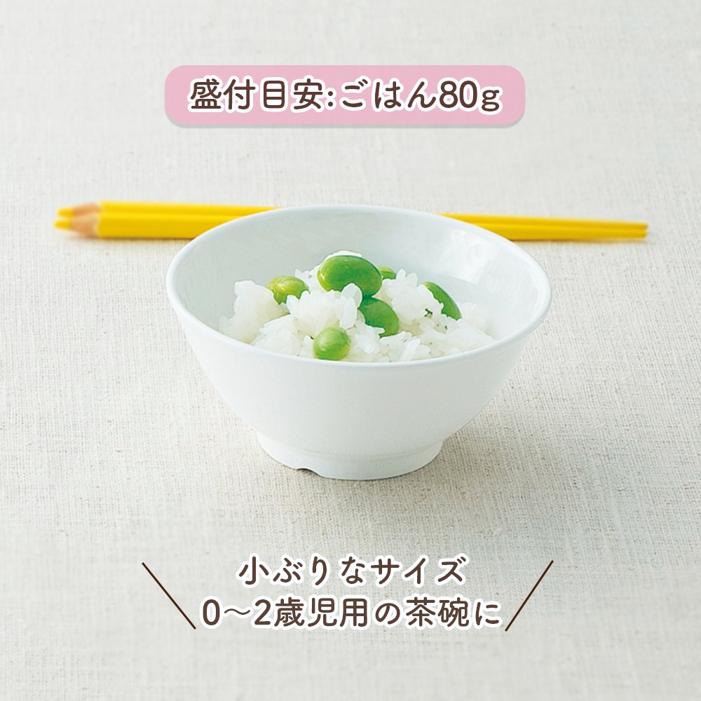 【10.5cm小さめごはん茶碗】強化磁器 こども用に、小食な方に ボール