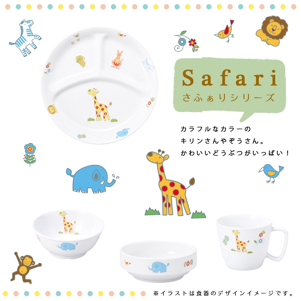 【強化磁器】11cm小さめごはん茶碗【さふぁり・シルク】