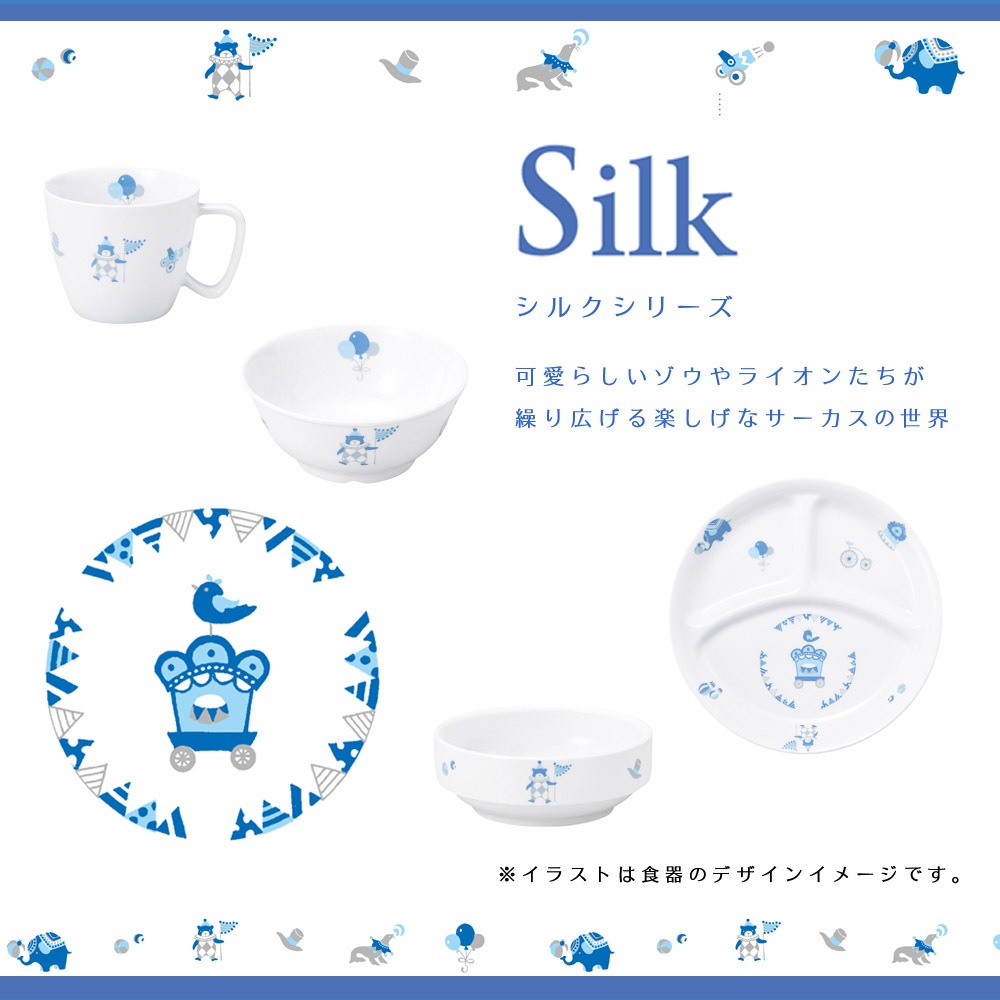 【強化磁器】11cm小さめごはん茶碗【さふぁり・シルク】