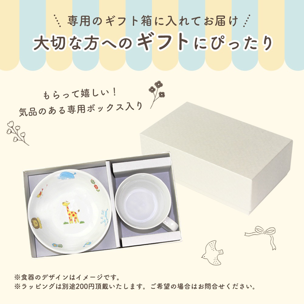 【ギフト箱】おやつセット【ブルーメブルー】
