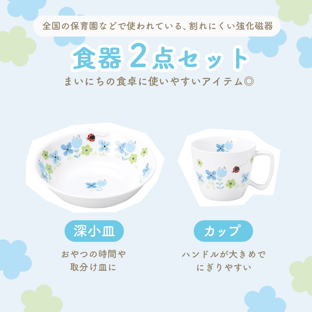 【ギフト箱】おやつセット【ブルーメブルー】