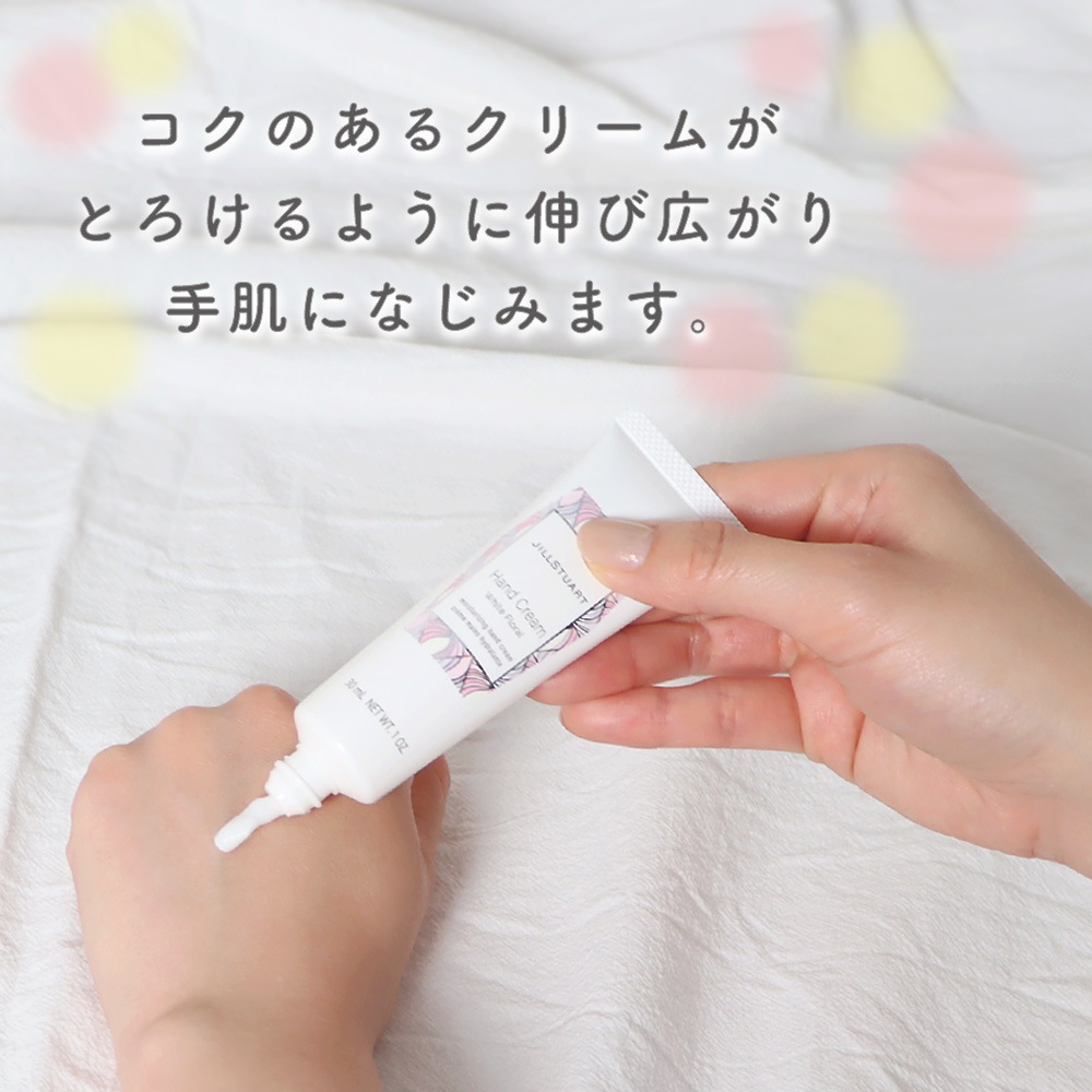 ジルスチュアート JILLSTUART ハンドクリーム 30g ハニーシトロンティー / ブルーミングペア / ホワイトフローラル / ロージーズ jillstuart 紅茶 バラベンフリー 保湿 化粧品 コスメ クリーム オイル グリセリン カカオバター ギフト プレゼント プチギフト