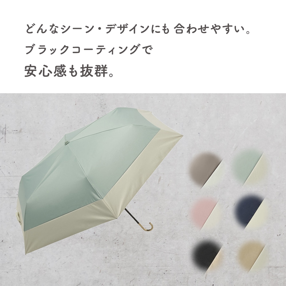 PUバイカラーmini 晴雨兼用傘 日傘 カーボン 軽量 折りたたみ傘 遮光 UV UVカット 紫外線 コンパクト 傘 日焼け対策 紫外線カット 梅雨 オシャレ 可愛い プレゼント 軽量 シンプル 無地 カラフル ピンク グリーン ベージュ グレー ネイビー ブラック