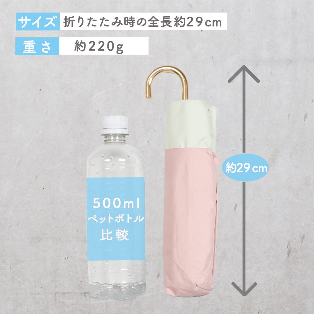 PUバイカラーmini 晴雨兼用傘 日傘 カーボン 軽量 折りたたみ傘 遮光 UV UVカット 紫外線 コンパクト 傘 日焼け対策 紫外線カット 梅雨 オシャレ 可愛い プレゼント 軽量 シンプル 無地 カラフル ピンク グリーン ベージュ グレー ネイビー ブラック