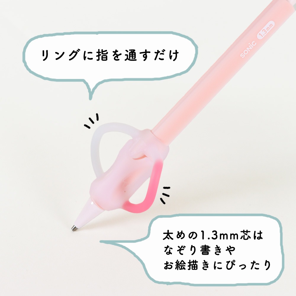 リングに指をいれるだけで正しい持ち方に♪《ポジットペンシル》1.3mm 折れにくい 矯正グッズ 正しい持ち方 グリップ 子ども 男の子 女の子 右利き 左利き 小学生 保育園 幼稚園 新入園 新入学 はじめてのえんぴつ ファースト鉛筆 文房具 プレゼント 入学祝い