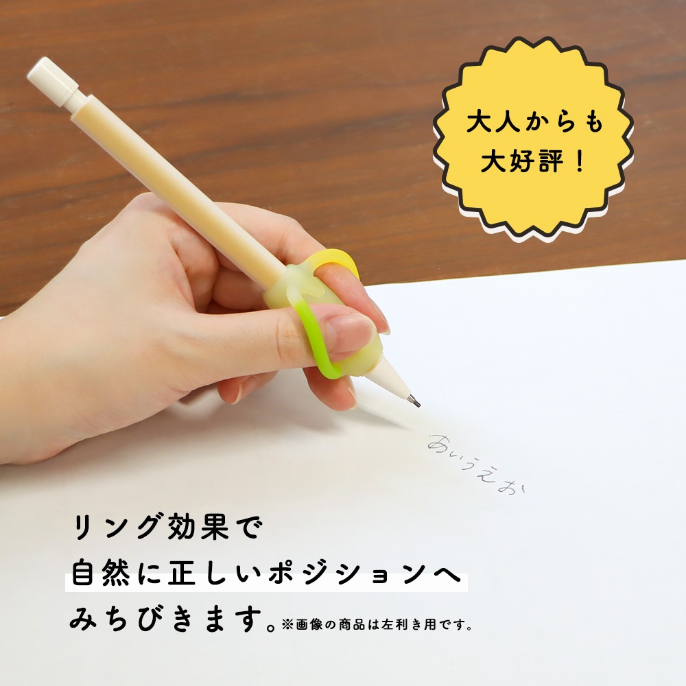 リングに指をいれるだけで正しい持ち方に♪《ポジットペンシル》1.3mm 折れにくい 矯正グッズ 正しい持ち方 グリップ 子ども 男の子 女の子 右利き 左利き 小学生 保育園 幼稚園 新入園 新入学 はじめてのえんぴつ ファースト鉛筆 文房具 プレゼント 入学祝い