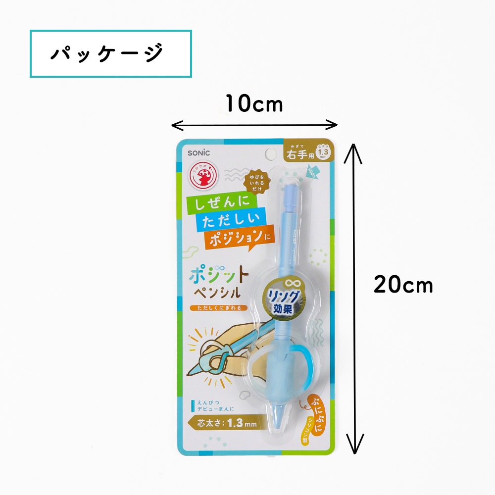 リングに指をいれるだけで正しい持ち方に♪《ポジットペンシル》1.3mm 折れにくい 矯正グッズ 正しい持ち方 グリップ 子ども 男の子 女の子 右利き 左利き 小学生 保育園 幼稚園 新入園 新入学 はじめてのえんぴつ ファースト鉛筆 文房具 プレゼント 入学祝い