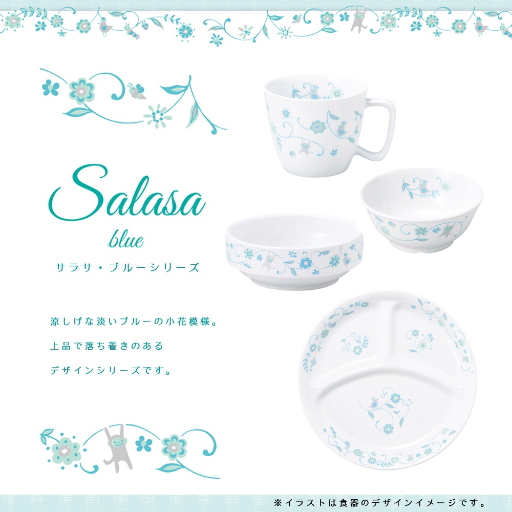 【強化磁器】11cm小さめごはん茶碗【サラサピンク・サラサブルー】