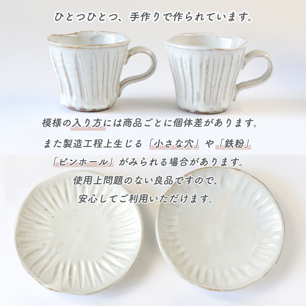 130cc カップ&ソーサー】 | 暮らしを彩る大人の食器具,食器（陶磁器