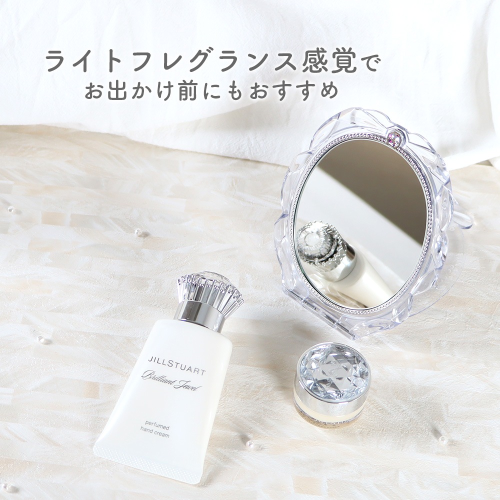 JILLSTUART ジルスチュアート ブリリアントジュエル パフュームド ハンドクリーム 40g 並行輸入品 パラベンフリー ハンドケア 保湿 美容成分配合 jillstuart ギフト 誕生日 プレゼント 母の日 ライトフレグランス カメリアオイル カレンデュラエキス グリセリン