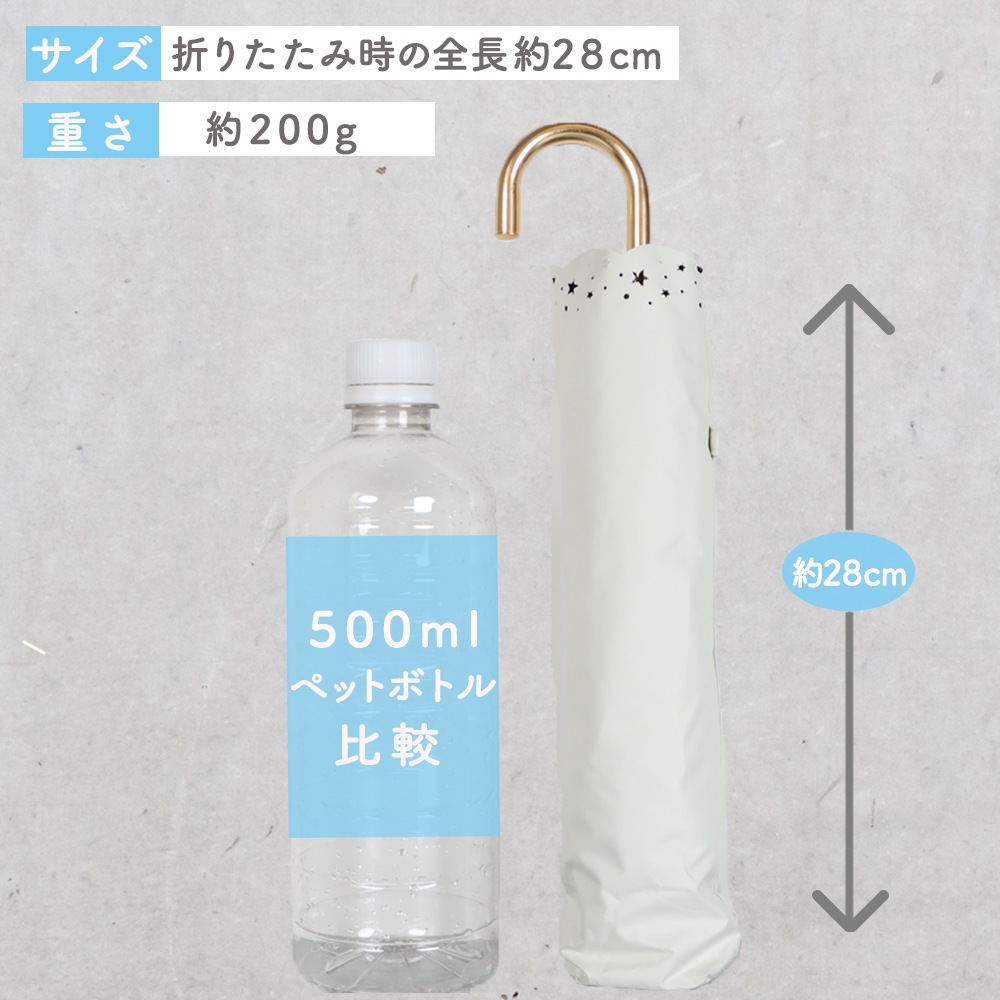 PUスターヒートカットmini 晴雨兼用傘 日傘 カーボン 軽量 折りたたみ傘 遮光 UV UVカット 紫外線 コンパクト 傘 日焼け対策 紫外線カット 梅雨 オシャレ かわいい プレゼント 軽量 シンプル 無地 カラフル ブラック ホワイト ベージュ 星柄 フリル
