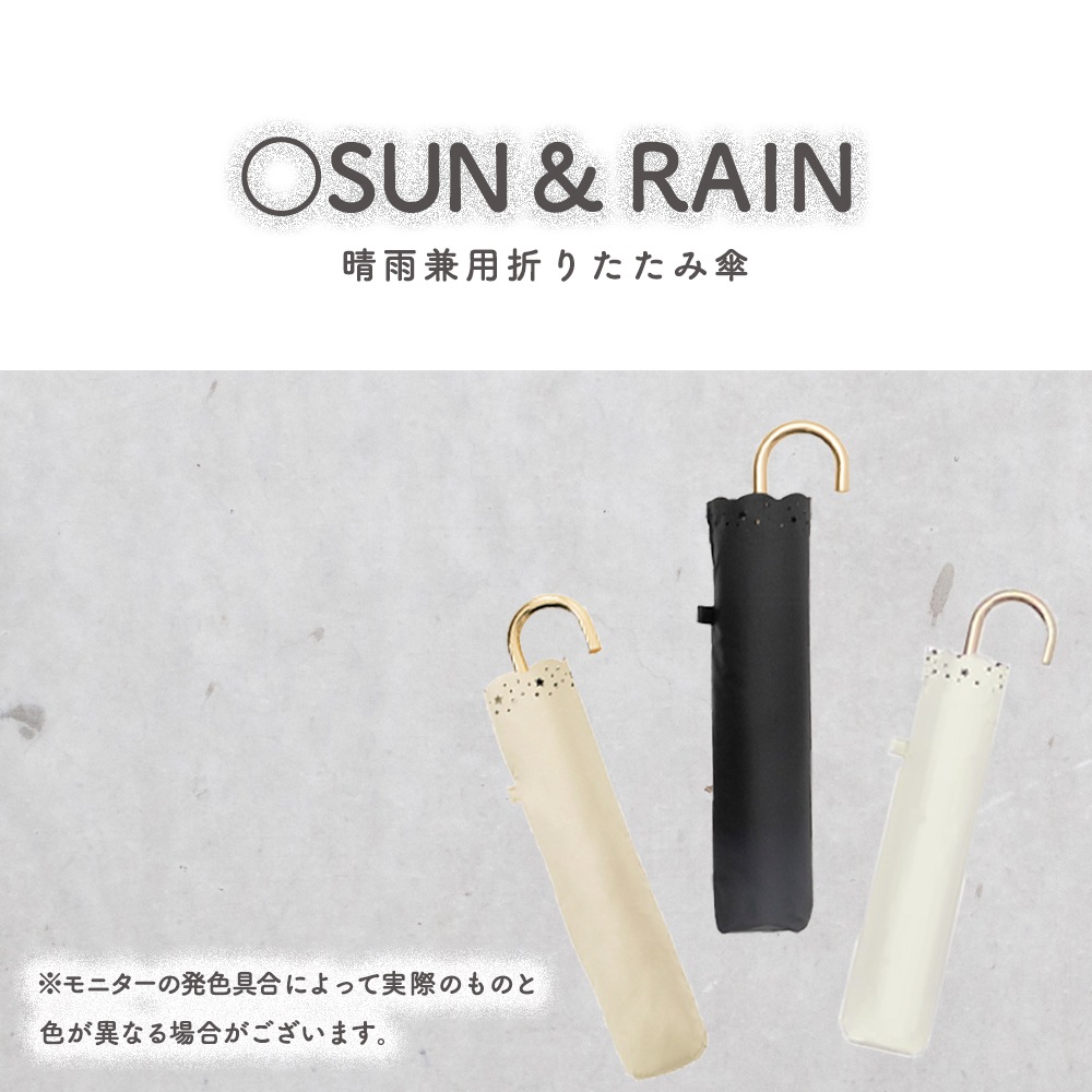 PUスターヒートカットmini 晴雨兼用傘 日傘 カーボン 軽量 折りたたみ傘 遮光 UV UVカット 紫外線 コンパクト 傘 日焼け対策 紫外線カット 梅雨 オシャレ かわいい プレゼント 軽量 シンプル 無地 カラフル ブラック ホワイト ベージュ 星柄 フリル
