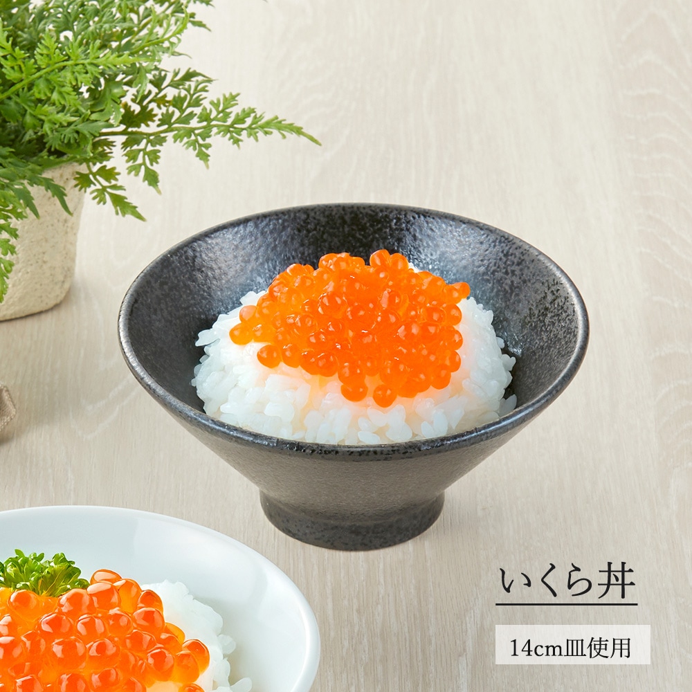 【YAMATSU STANDARD】【 和風中華 切立ライス碗 黒耀 】 15cm 14cm 13cm ライス碗