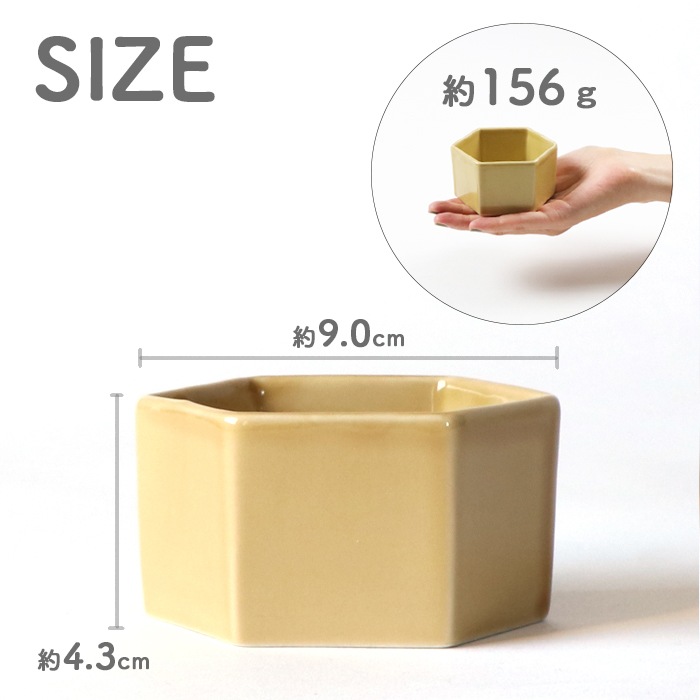 【9cm六角小鉢】