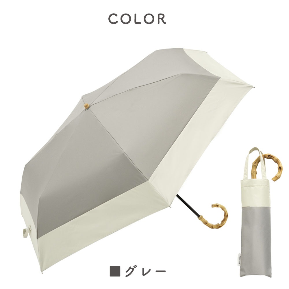 PUバイカラーラージmini 晴雨兼用傘 日傘 カーボン 軽量 折りたたみ傘 遮光 UV UVカット 紫外線 コンパクト 傘 日焼け対策 紫外線カット 梅雨 オシャレ かわいい プレゼント 軽量 シンプル 無地 カラフル ベージュ グレー ブラック バイカラー