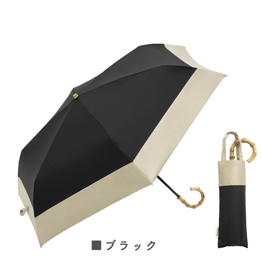 PUバイカラーラージmini 晴雨兼用傘 日傘 カーボン 軽量 折りたたみ傘 遮光 UV UVカット 紫外線 コンパクト 傘 日焼け対策 紫外線カット 梅雨 オシャレ かわいい プレゼント 軽量 シンプル 無地 カラフル ベージュ グレー ブラック バイカラー