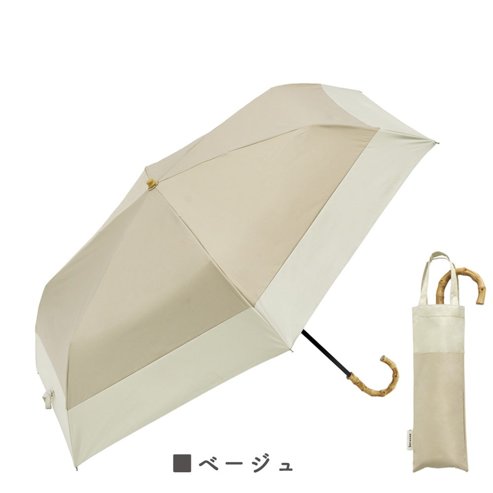 PUバイカラーラージmini 晴雨兼用傘 日傘 カーボン 軽量 折りたたみ傘 遮光 UV UVカット 紫外線 コンパクト 傘 日焼け対策 紫外線カット 梅雨 オシャレ かわいい プレゼント 軽量 シンプル 無地 カラフル ベージュ グレー ブラック バイカラー
