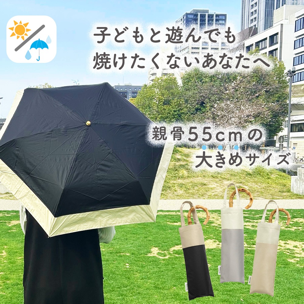 PUバイカラーラージmini 晴雨兼用傘 日傘 カーボン 軽量 折りたたみ傘 遮光 UV UVカット 紫外線 コンパクト 傘 日焼け対策 紫外線カット 梅雨 オシャレ かわいい プレゼント 軽量 シンプル 無地 カラフル ベージュ グレー ブラック バイカラー