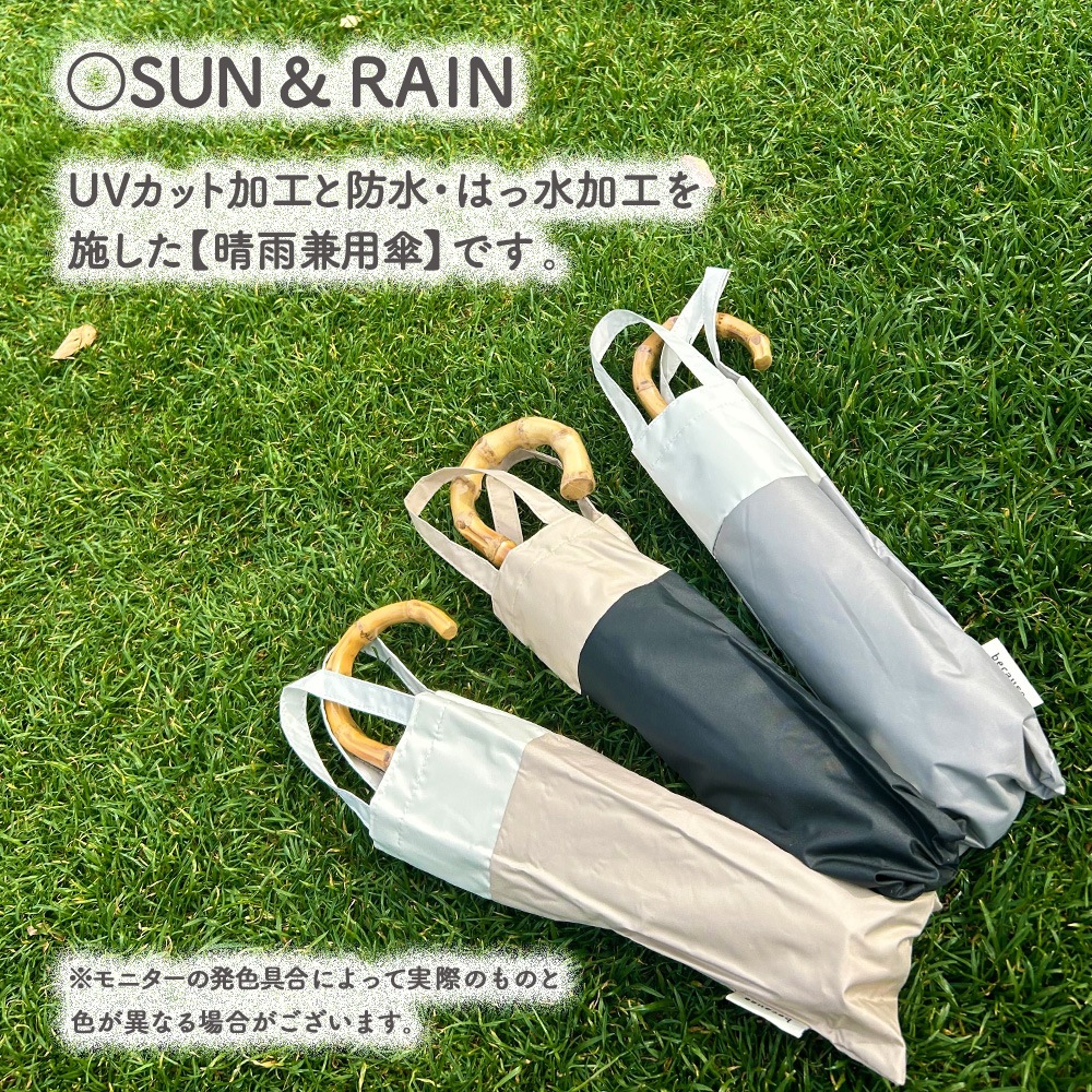 PUバイカラーラージmini 晴雨兼用傘 日傘 カーボン 軽量 折りたたみ傘 遮光 UV UVカット 紫外線 コンパクト 傘 日焼け対策 紫外線カット 梅雨 オシャレ かわいい プレゼント 軽量 シンプル 無地 カラフル ベージュ グレー ブラック バイカラー