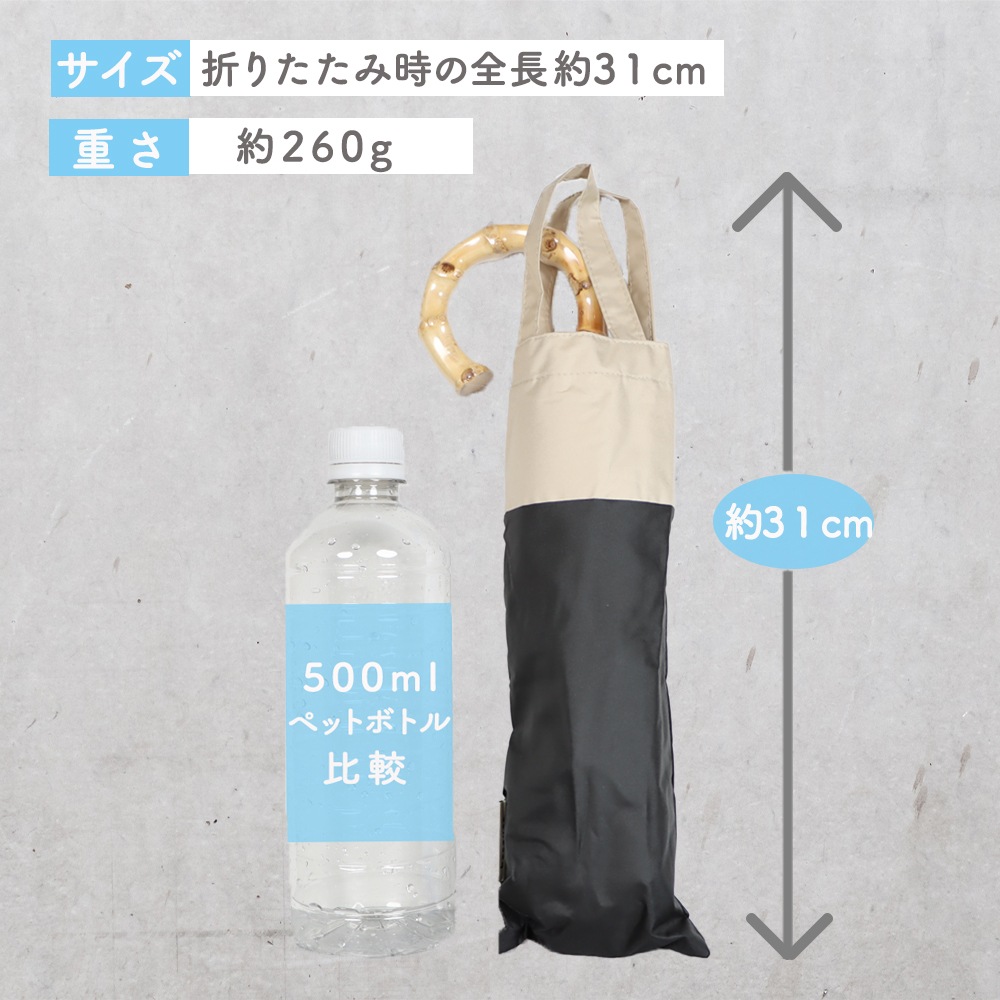 PUバイカラーラージmini 晴雨兼用傘 日傘 カーボン 軽量 折りたたみ傘 遮光 UV UVカット 紫外線 コンパクト 傘 日焼け対策 紫外線カット 梅雨 オシャレ かわいい プレゼント 軽量 シンプル 無地 カラフル ベージュ グレー ブラック バイカラー