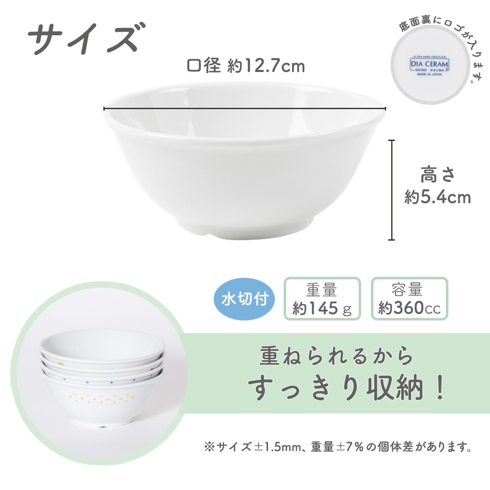 【12.8cm 持って食べやすい 小さめ丼ぶり】強化磁器