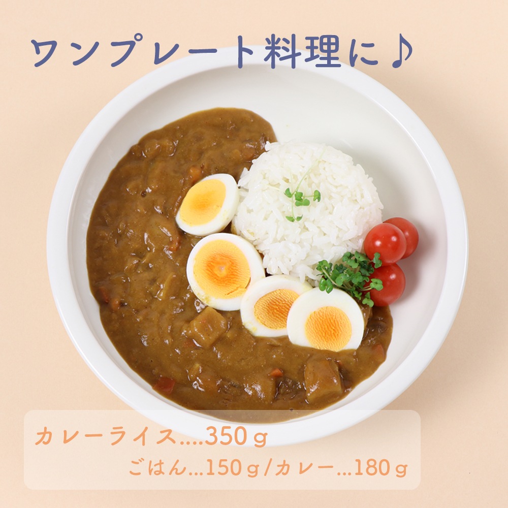 大人も子どももみんな使える！ 21cm 深さがあるカレー皿