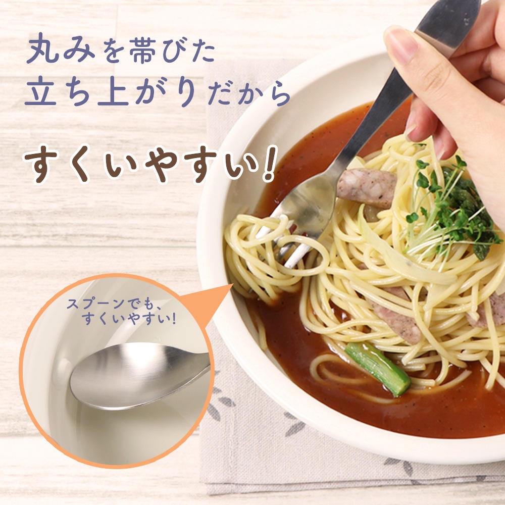 大人も子どももみんな使える！ 21cm 深さがあるカレー皿