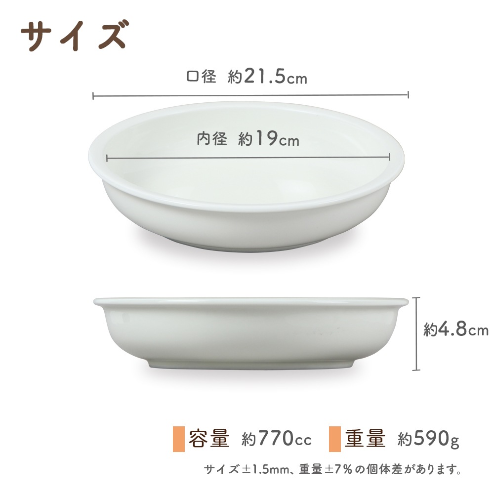 大人も子どももみんな使える！ 21cm 深さがあるカレー皿