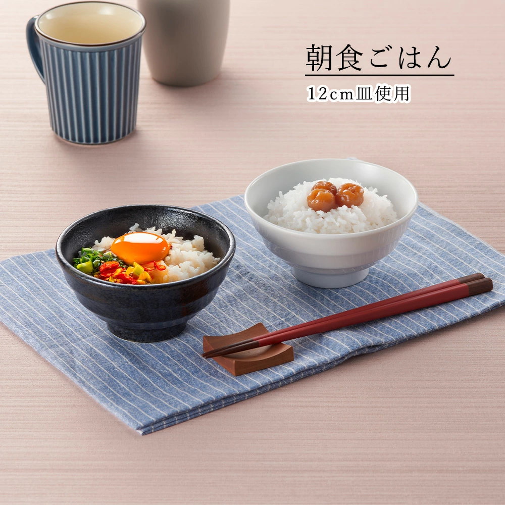 【YAMATSU STANDARD】【 リネア ライス椀 ホワイト 黒耀 】 12cm ライス椀