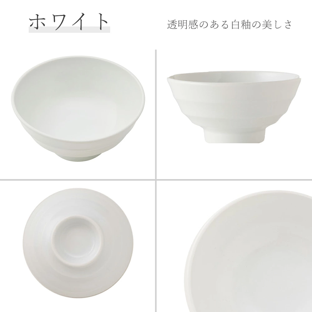 【YAMATSU STANDARD】【 リネア ライス椀 ホワイト 黒耀 】 12cm ライス椀