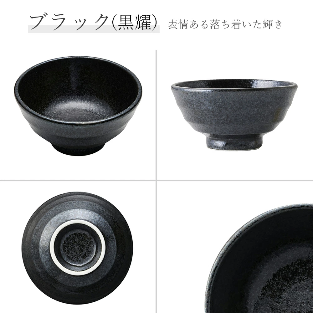 【YAMATSU STANDARD】【 リネア ライス椀 ホワイト 黒耀 】 12cm ライス椀