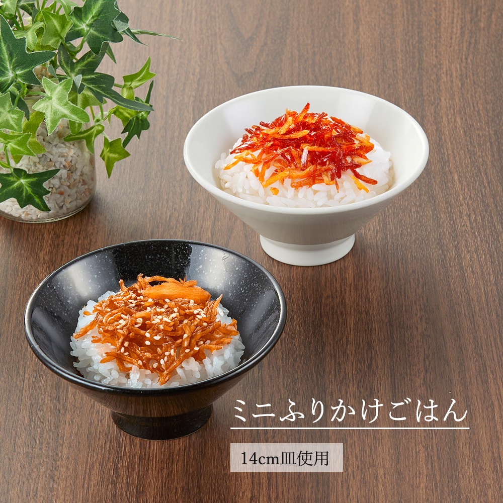 【YAMATSU STANDARD】【 和風中華 切立ライス碗 黒御影 】 15cm 14cm 13cm 碗