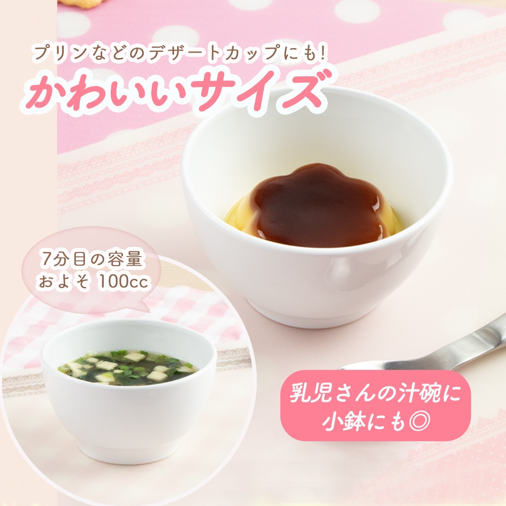 【強化磁器】9cm 丸小鉢【パステルカラー】