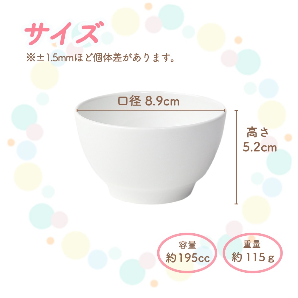 強化磁器【子供用 小さなごはん茶碗】