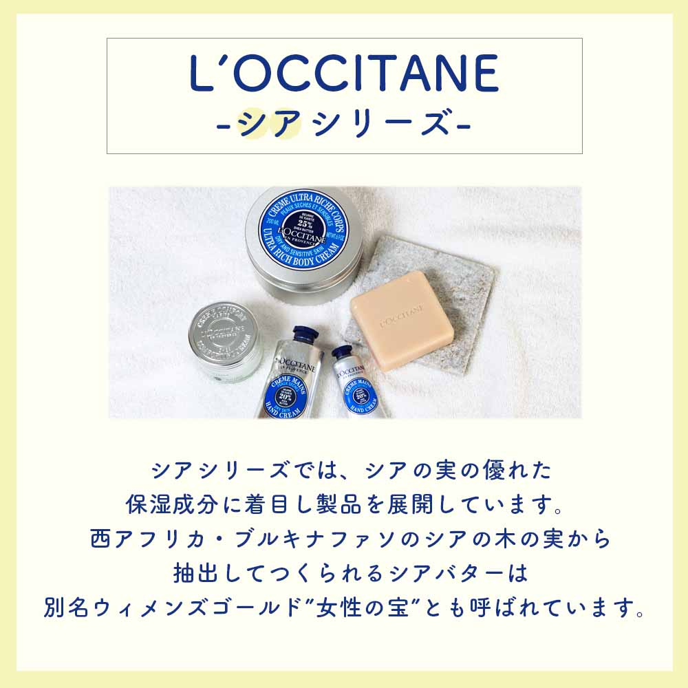 ロクシタン LOCCITANE L’OCCITANE シア エクストラクリーム リッチ フェイスクリーム フェイスケア シアクリーム うるおい 保湿クリーム シアバター ギフト プレゼント スキンケア 美肌 フランス製 人気 ブランドコスメ 送料無料