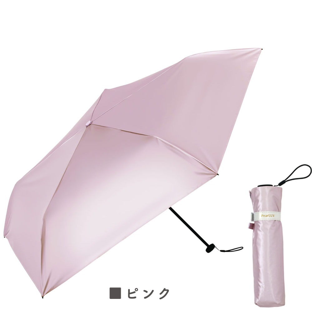 スーパーライトパールブmini 晴雨兼用傘 日傘 カーボン 軽量 折りたたみ傘 遮光 UV UVカット 紫外線 コンパクト 傘 日焼け対策 紫外線カット 梅雨 オシャレ かわいい プレゼント 軽量 シンプル 無地 カラフル ブルー グリーン ピンク ホワイト シルバー