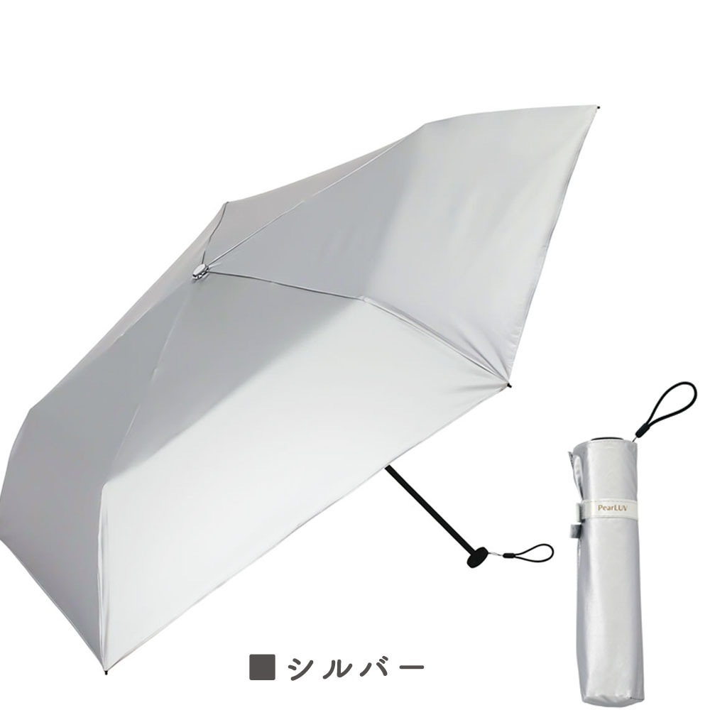 スーパーライトパールブmini 晴雨兼用傘 日傘 カーボン 軽量 折りたたみ傘 遮光 UV UVカット 紫外線 コンパクト 傘 日焼け対策 紫外線カット 梅雨 オシャレ かわいい プレゼント 軽量 シンプル 無地 カラフル ブルー グリーン ピンク ホワイト シルバー