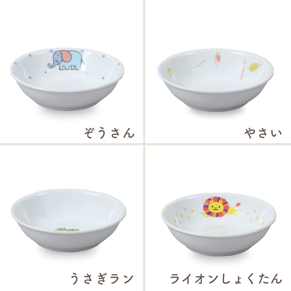 【9.8cmこども用豆皿】強化磁器
