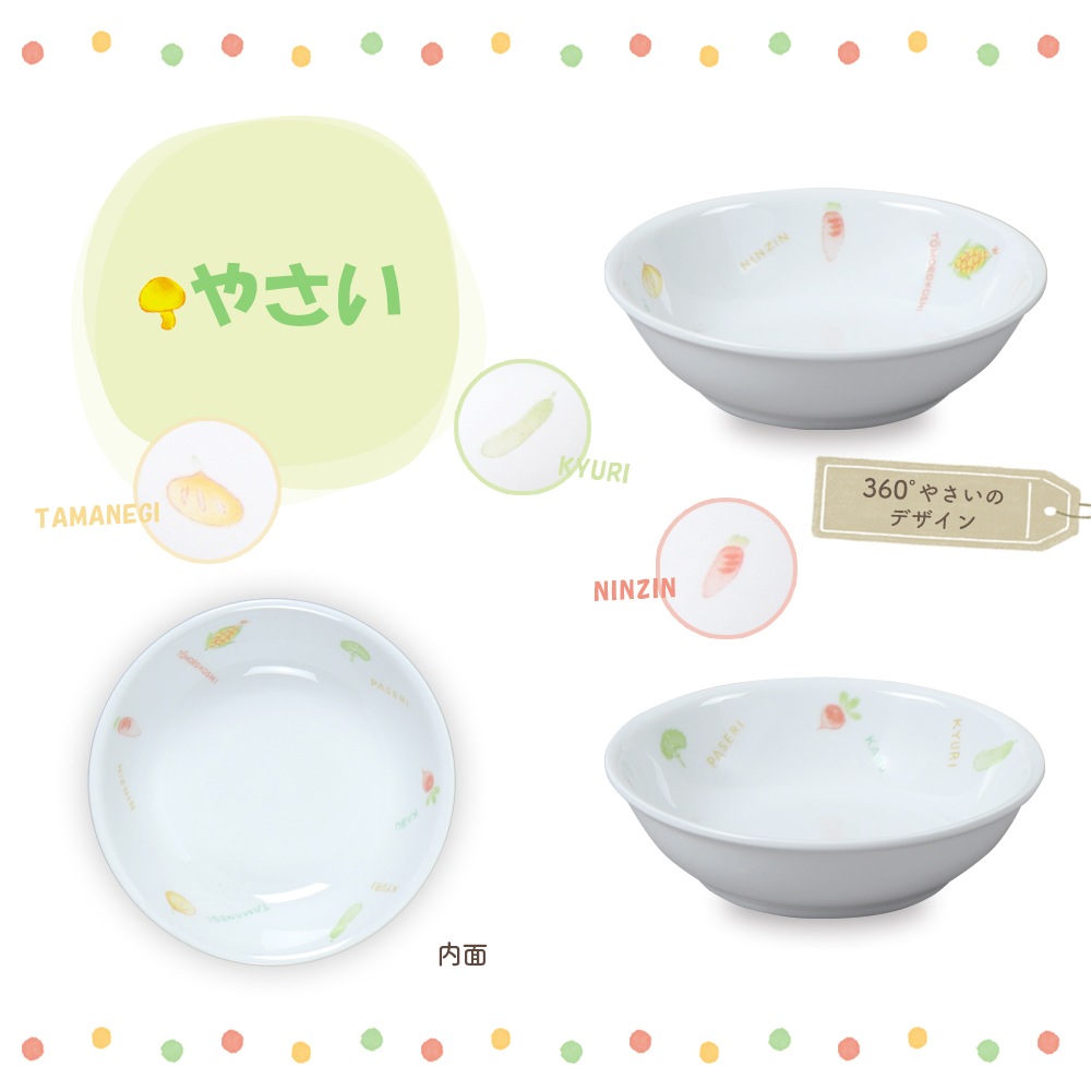 【9.8cmこども用豆皿】強化磁器