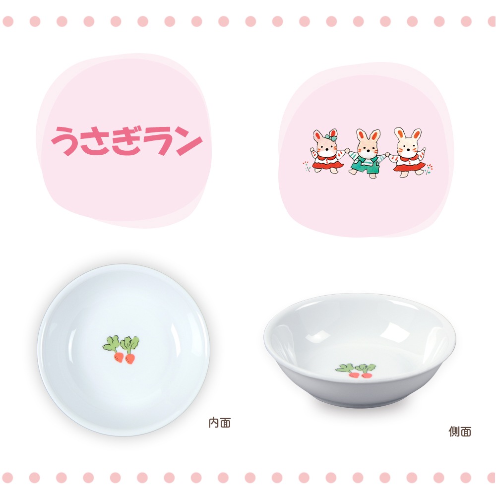 【9.8cmこども用豆皿】強化磁器